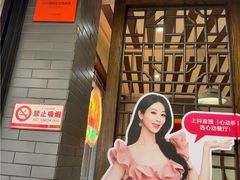 -杭嘉湖咬强羊肉面馆(永兴路总店)