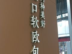 -奈雪的茶(优特汇店)