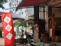 -悟饮门市景店