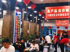 大堂-楼外楼大刀肉传统火锅(西安大路店)
