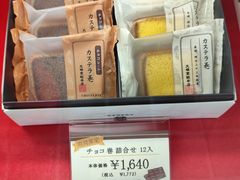 -文明堂総本店 (平和公園店)