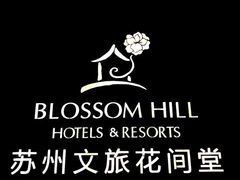 -苏州文旅花间堂·探花府酒店