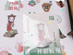 -炖物24章·顺时轻养茶(杭州大厦店)