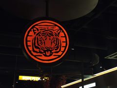 -虎哥六韩式烤肉料理 TIGERGRILL(隆生金山湖中心购物广场店)
