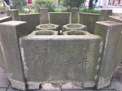 -杭州西湖风景名胜区-满觉陇四眼井