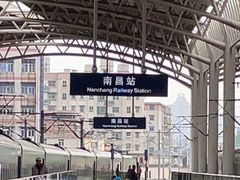 -南昌站