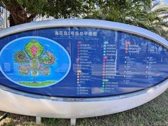 -海花岛旅游度假区