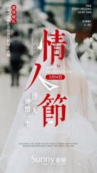 -Sunny喜铺婚礼策划(东部店)