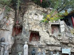-千佛山风景名胜区