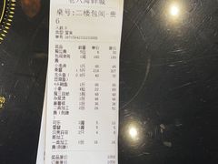 -老六海鲜城