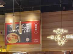 -核桃碳烤肉馆(深圳首店)