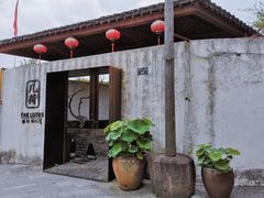 -几荷·恰似故人来(秀水广场店)