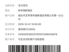 -荣祥海鲜·烟台菜(胜利路二部)