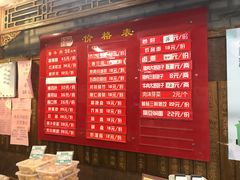 -天兴居(鲜鱼口街店)