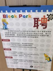 -Block Park 租乐高(D32店)