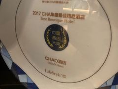 -北京三里屯CHAO酒店