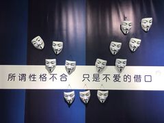-深圳失恋博物馆再见前任(汇商名苑店)