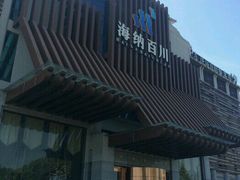 -海纳百川(义乌店)