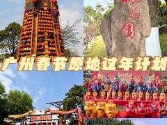 -广州莲花山旅游区