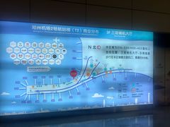 -郑州新郑国际机场-T2航站楼