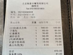 -鼎泰丰(国贸商城店)