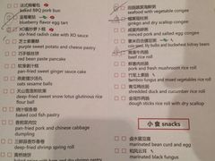 菜单-红棉中餐厅·广州海航威斯汀酒店