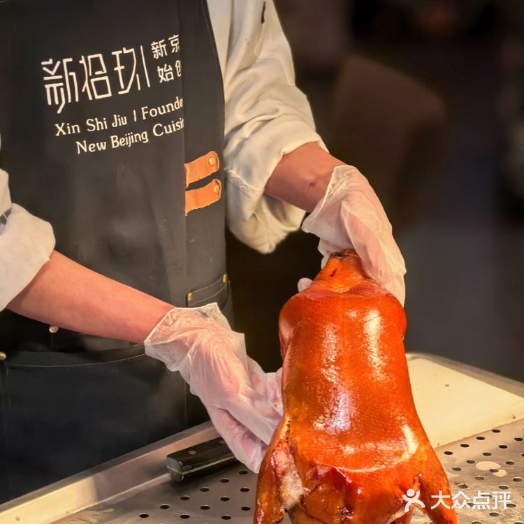 北京烤鸭天花板，请客吃饭倍儿有面！