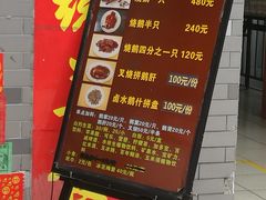 门面-黄连大头华烧鹅店(大良店)
