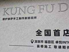 -福田卓悦INTOWN购物中心