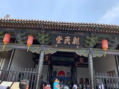 -平遥县衙
