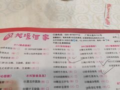 -旭璟酒家·传统粤菜·湘菜(逸景路店)