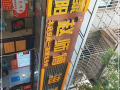 -家阳赵师傅油饼包烧麦(粮道街店)