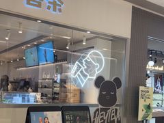 -喜茶(佛山岭南站店)