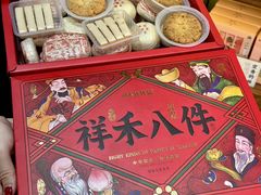 -祥禾饽饽铺·中式糕点(天津河东美福园店)
