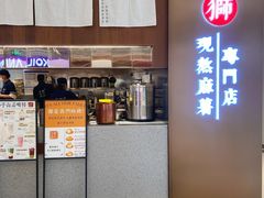 门面-君之狮子山·轻糖烘焙(松江印象城店)