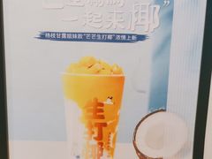 -茶百道(爱融荟城店)