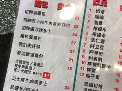 菜单-华嫂冰室(尖沙咀店)