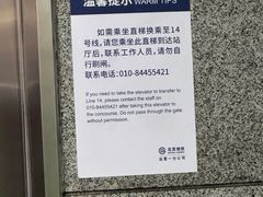 -蒲黄榆(地铁站)