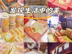 -矮子馅饼(大成路店)