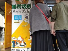 -猫街饭团(顶澳仔猫街店)