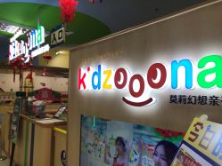 -莫莉幻想儿童乐园(绍兴金帝银泰城店)