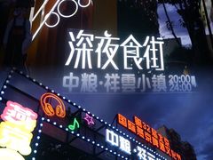 -中粮·祥云小镇