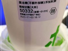 -桂桂茶(大宁国际广场店)