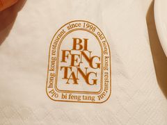 -避风塘·老港味餐厅(虹口龙之梦店)
