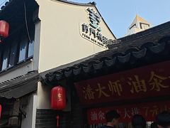 -葑门横街