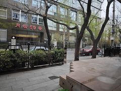 -金枝玉叶上海人家食府(三里河店)