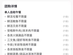 -加餐海鲜自助(宝龙一城店)