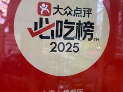 -香港池仔记肠粉王(博多新记襄阳南路店)