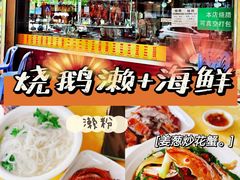 -老字号蛇口德记烧腊饭店·海鲜加工