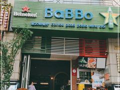 门面-BaBBo巴博意大利餐厅